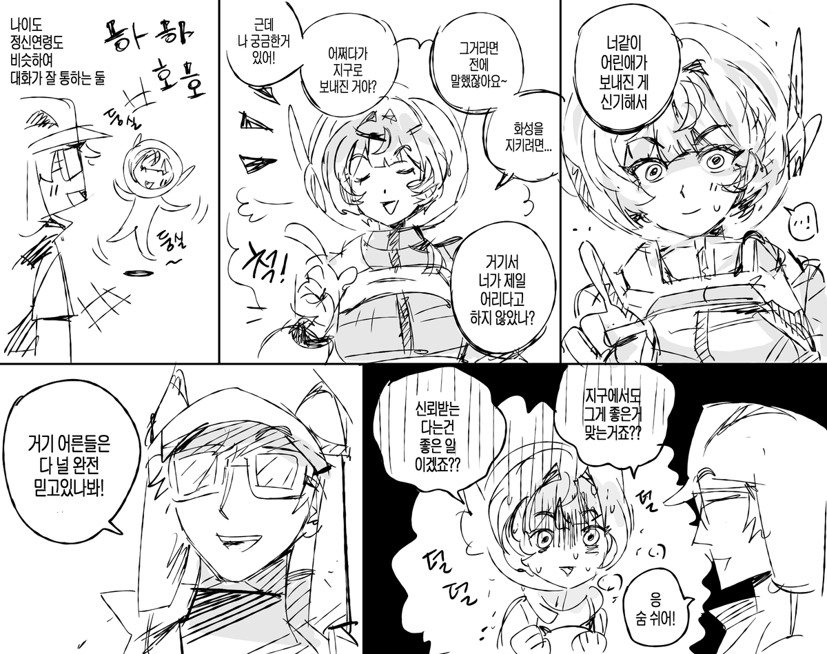 주의: 드림
큰부담감을 안고있는 19세화성인소녀