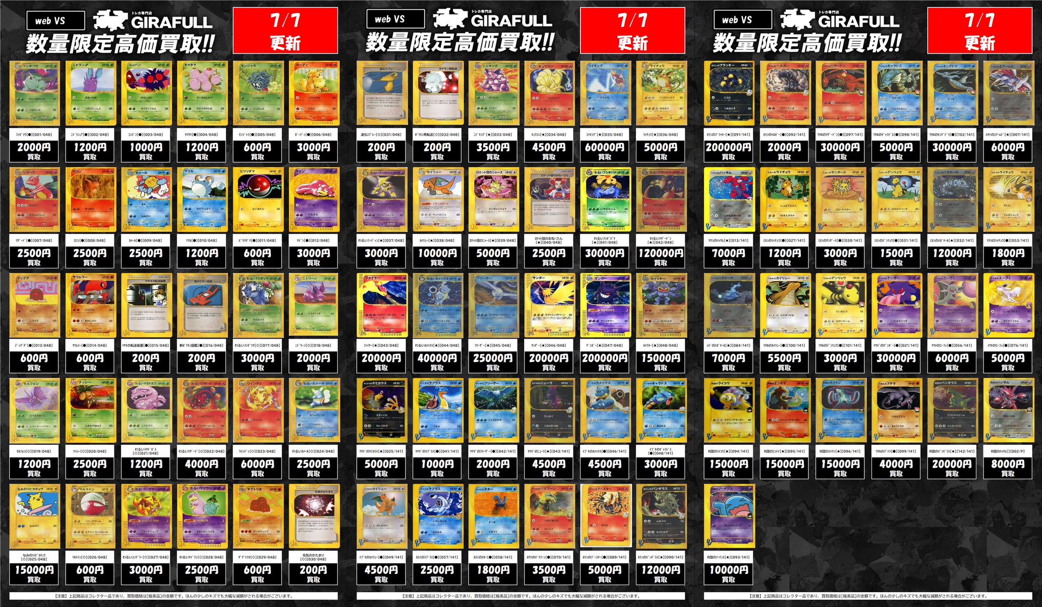 トレカ専門店GIRAFULL京都店(ジラフル京都店) on X