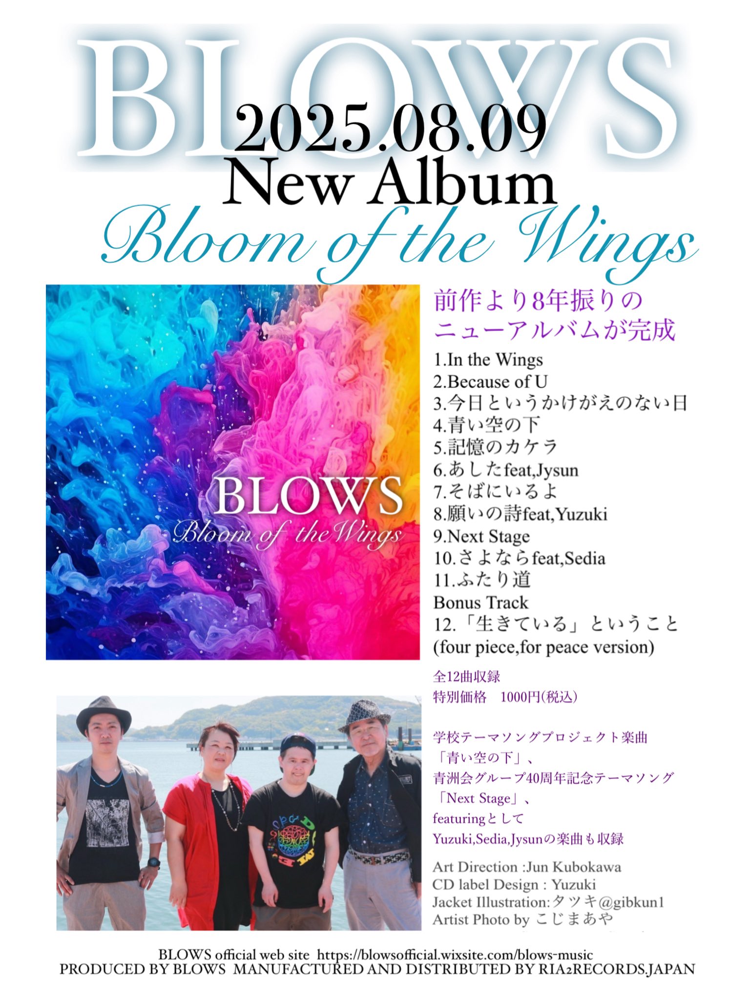 Jk† BLOWSとSediaとYun-yu on X: 