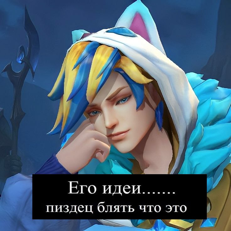 elisa_vinst19's tweet photo. тред! мемы по ключу часть 8(?)
точно последняя часть, точно ведь?
в честь окончания ключа, так сказать, заключительные хиханьки🫡
#arcane #keyfandom #ezreal #jayvik
@BinoDelPorto https://t.co/HFx3JkPGs4