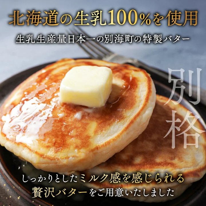 北海道の別海町＠ふるさと応援 tweet media