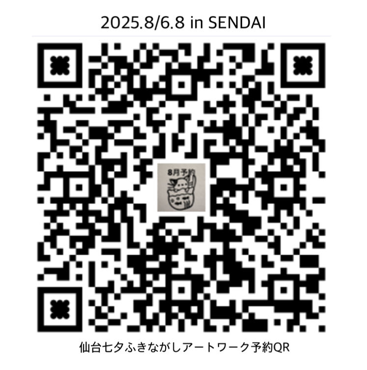 BlancConception's tweet image. 8月仙台七夕まつり　おしゃれでかわいい♡ ラビコワークの限定ワークショップ　『七夕ふきながしアート』を作ろう　開催場所　#パーツクラブ仙台
#宮城　#体験　#子供　#観光体験　#じゃらん　#遊び　#せんだい　#ラビコワーク　#親子