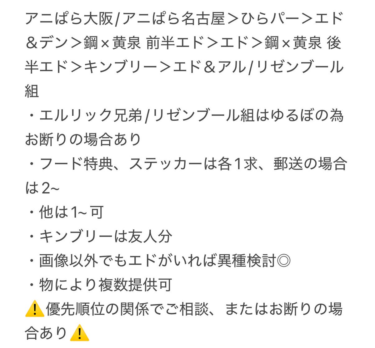 mi__si's tweet photo. 【交換】鋼の錬金術師 ハガレン 黄泉のツガイ カフェ ハガレンカフェ スクエニ パセラボ アニぱら ひらパー コースター

譲）エド/アル/ロイ/グリリン/リザ/エンヴィー/ハボック/ウィンリィ/ヒューズ/イズミ/リン/ユル/アサ/イワン/左右様/ジン/特典

求）同異種エドワード 他
詳細2~4枚目 https://t.co/nE6wMbwxJR