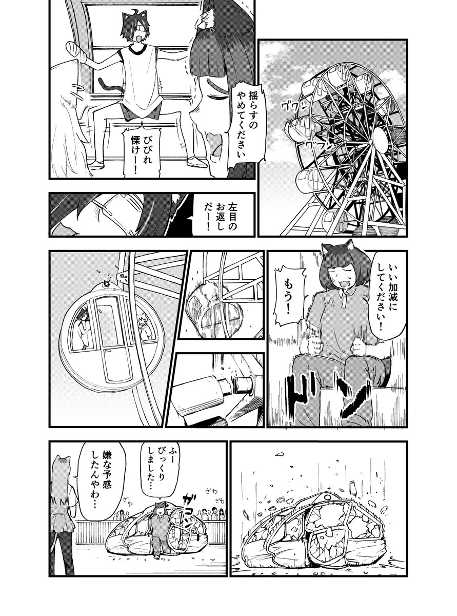 ハッピーツリーフレンズ