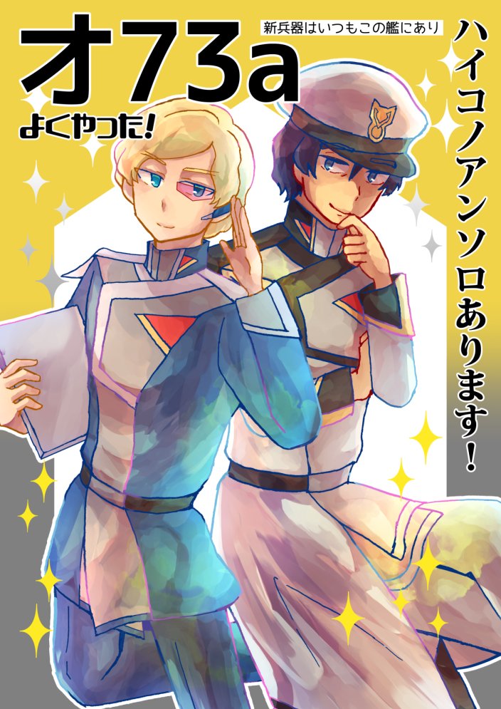 rkgk4sm's tweet photo. ハイコノオンリー #新艦あり_星願2025
お品書き＆ポスターです！ 
7/13 星に願いを2025　新兵器はいつもこの艦にあり
西1ホール オ73a「よくやった！」
よろしくお願いします！　サンプルは引用↓ https://t.co/G684nR8pVJ