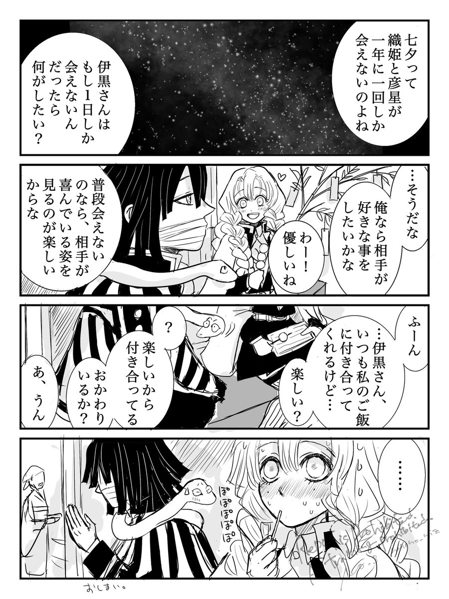 楽しいおばみつ🎋 