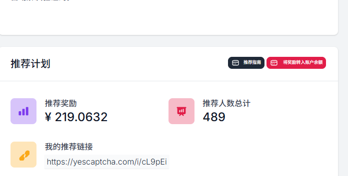 看来。。。。打码是最烧钱的地方。。现在每天日均有100块钱的收入