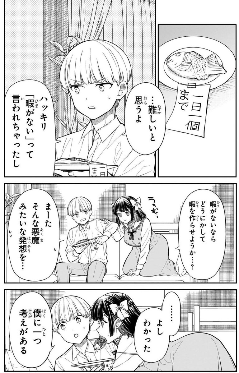 浅野りん@であいもん19巻2025年5月2日発売 (@rin_asano) / X