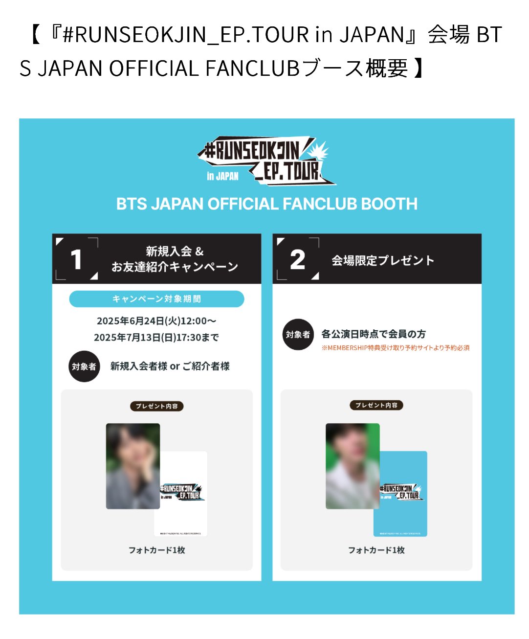 BTS バンタン TRB チケット 半券 1153697109.jpg?1614330853