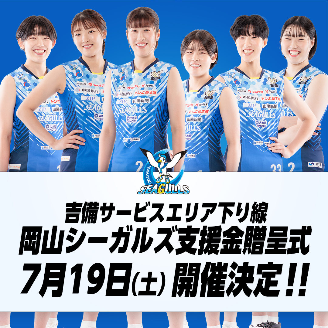 岡山シーガルズ 田口絢佳選手のサイン入りシャツ 岡山シーガルズ 田口絢佳選手のサイン入りシャツ 岡山シーガルズ 田口