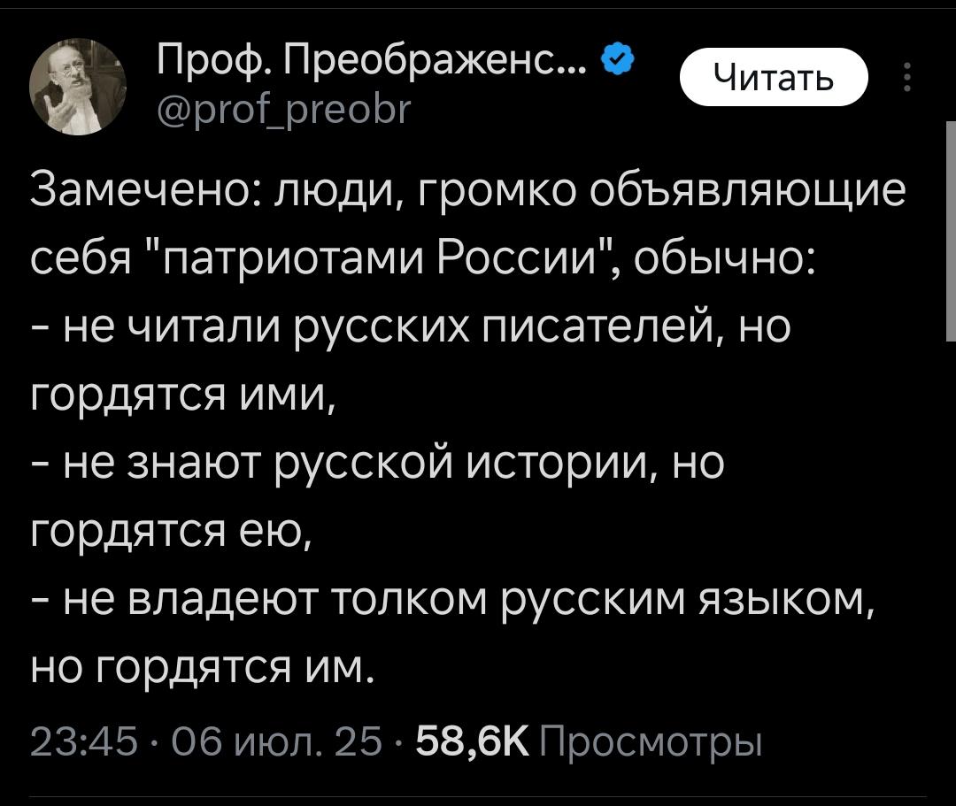Замечено: люди, которые постоянно критикуют Россию, не имеют русских фамилий.