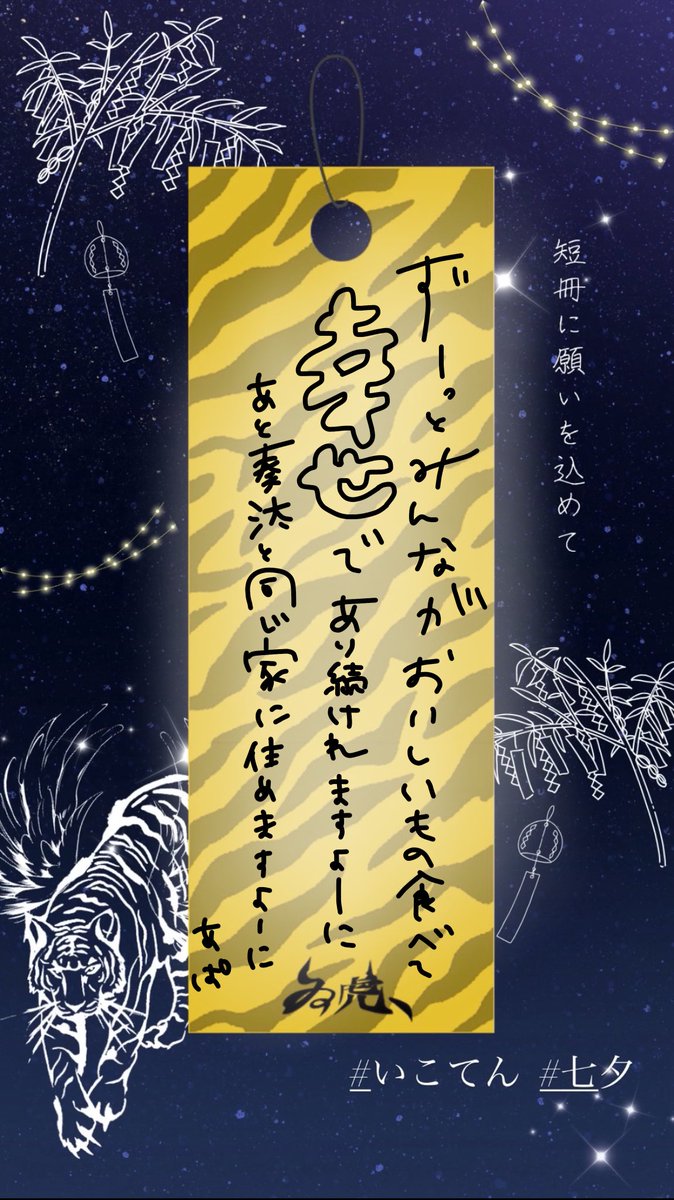2025年のクリスマス ⁵³  X: on ☽₈₂【ゐ虎、】 ぱ あ ちゃん 込 寝 ☾ ノート・メモ帳