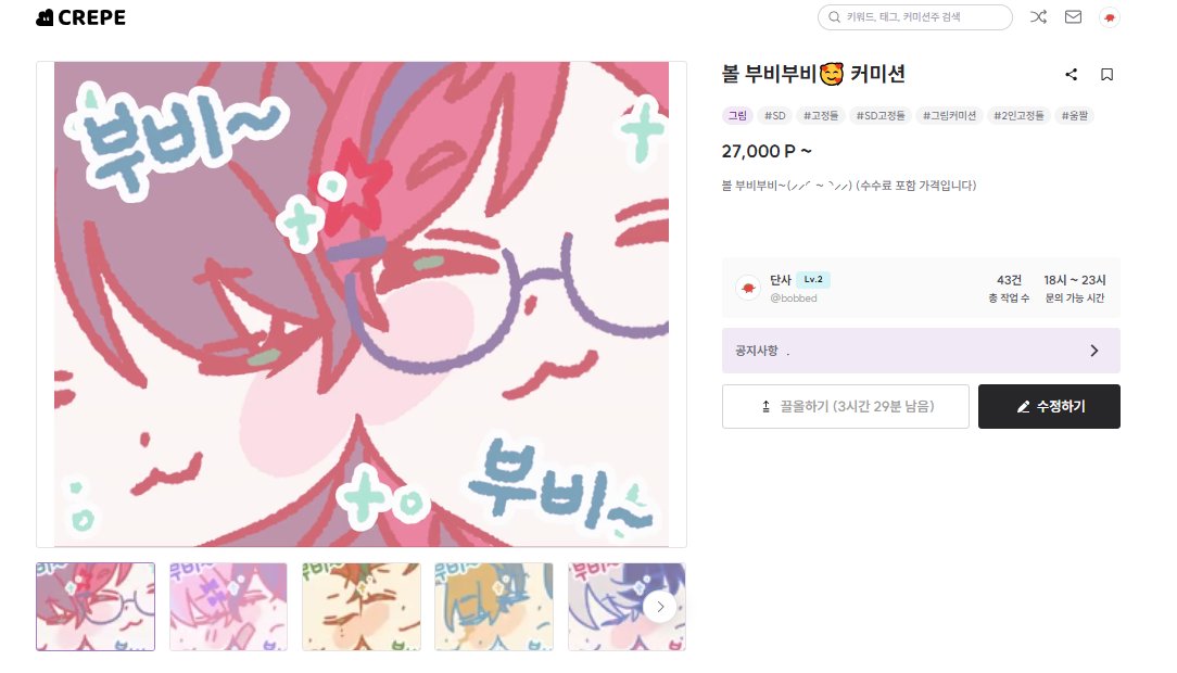 커미션 급전으로 신청 딱 두 명만 받을 예정인데
신청 의향 있으신 분 있나요?! 🥺🥺💖

kre.pe/OeRl