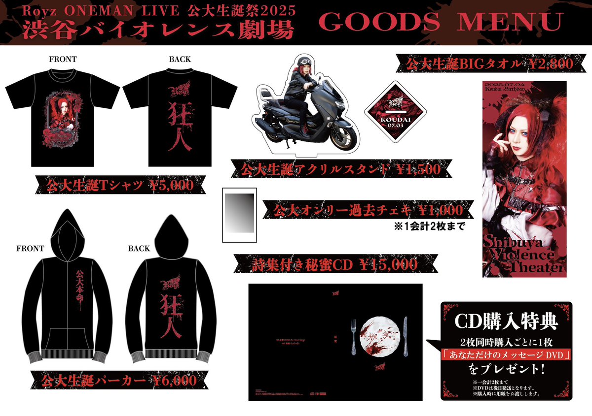 7月9日21時より ・昴Special Solo LIVE「星の降らない夜には、」- ・公