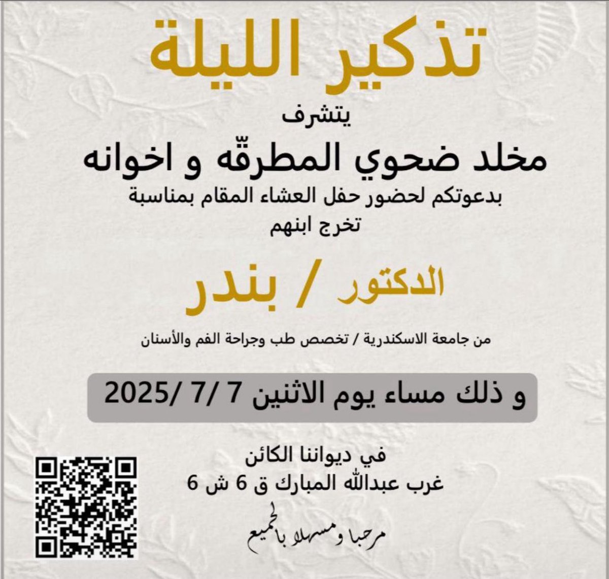 المشاهبة (@almshahba) on Twitter photo 