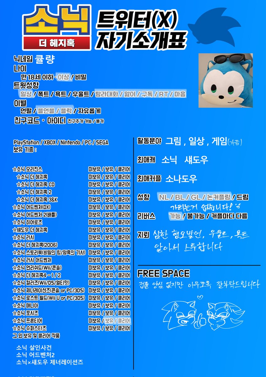 Kyul_lyang's tweet image. #소닉트친소
#소닉_트친소
소섀젠 클리어기념 갑분트친소 열어봅니다
비록 직업&체력 이슈로 접률 낮지만...괜찮으시다면 소인 한 명 탐둬해보심이 어떻겠습니까( ࠖ• ͝𐄂͝•)࠙ ͜ෆ