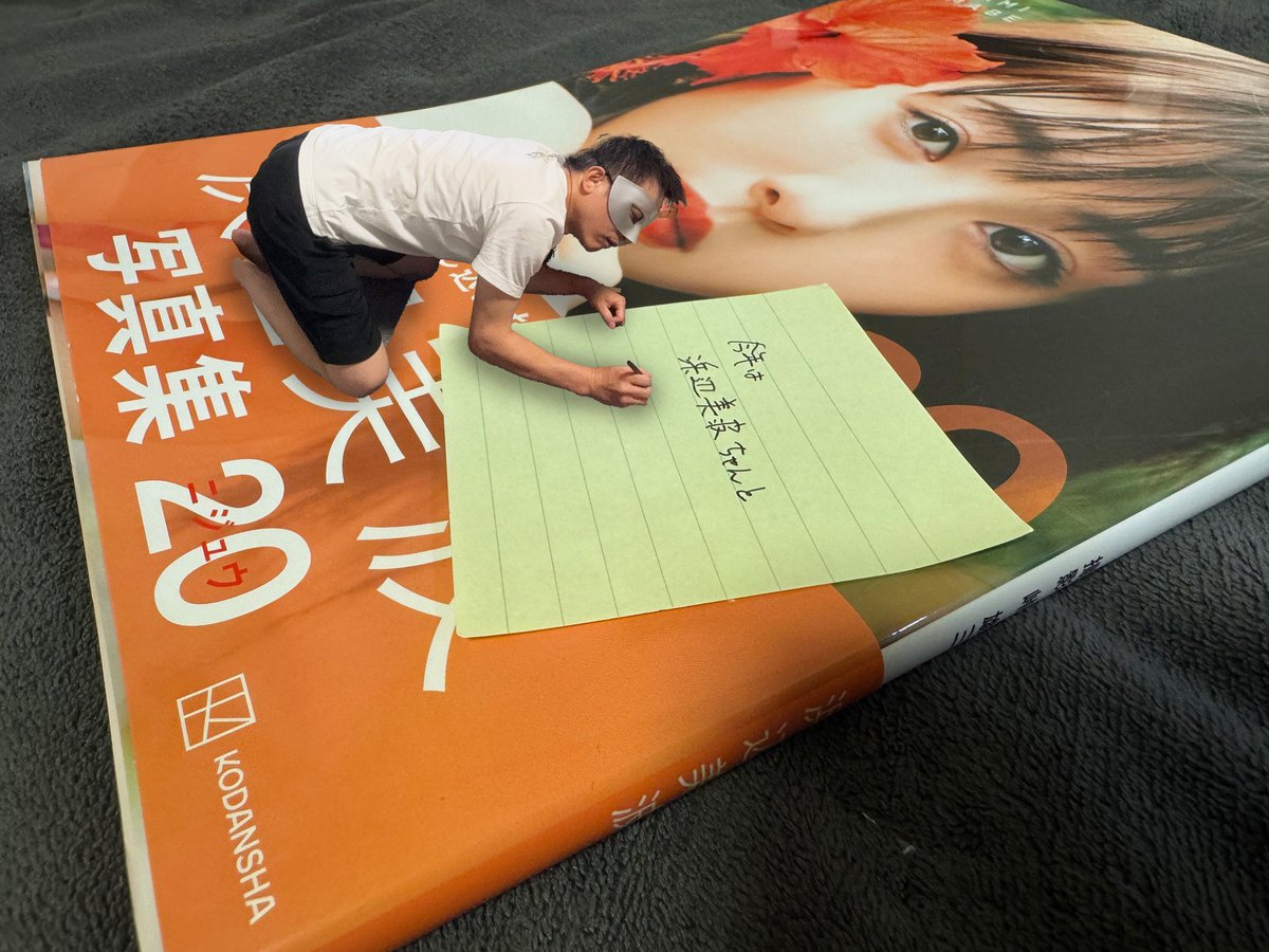 毎年顔を変えてとお願いをしていましたが、
今年はかわいい女優と…。
がんばれ!Mr.ながおか!
今日は七夕です。
いいね♥とフォローしてくれると嬉しいです

★独り言★
一週間長いなぁ…。

#浜辺美波
#七夕
#TANABATA
#合成写真
#followme