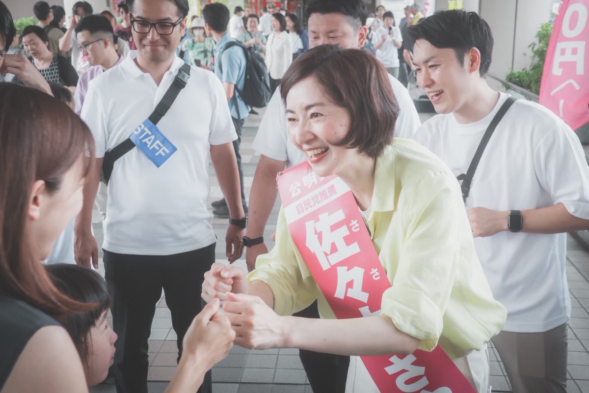 本当に、この人を落とすなんてことがあってはいけないと思います。
130以上の法改正、こんな実績持ってる議員さん…そうそういないですよね🥺✨
#神奈川は佐々木さやか