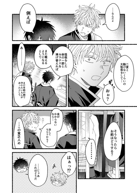 下ぽ☝🏻(@poyopoyo_1005) さんのマンガ一覧 | ツイコミ(仮)