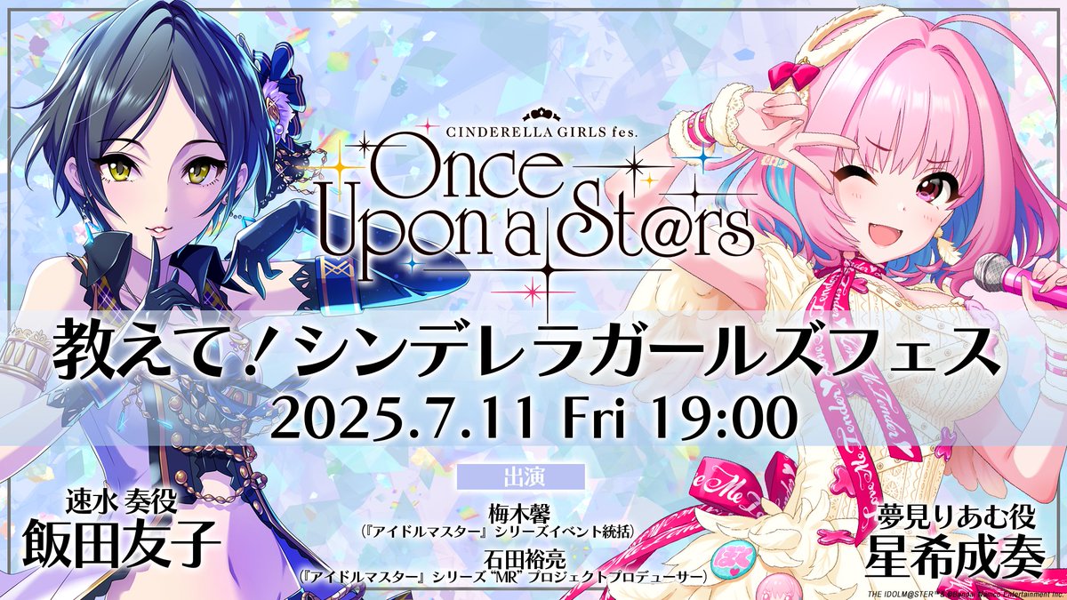 アイドルマスター シンデレラガールズ【ブランド公式】 on X