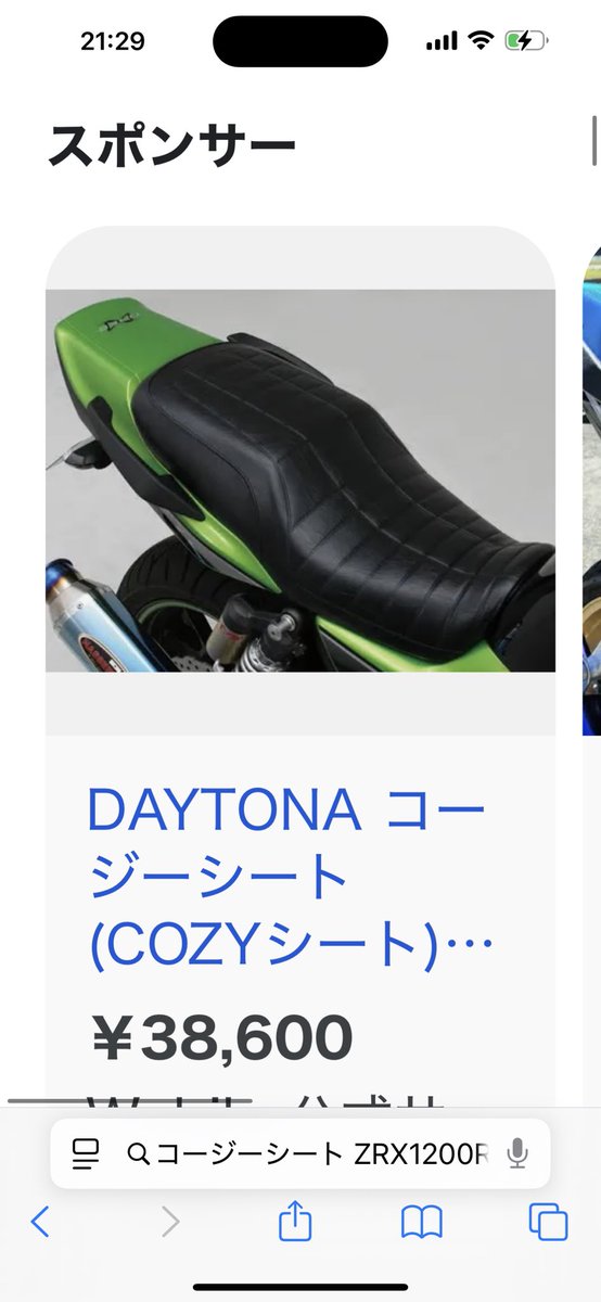 s13_penguin's tweet photo. COZYシートか茗荷シート…どっちがいいものか……🤔 https://t.co/BNLneitxDt