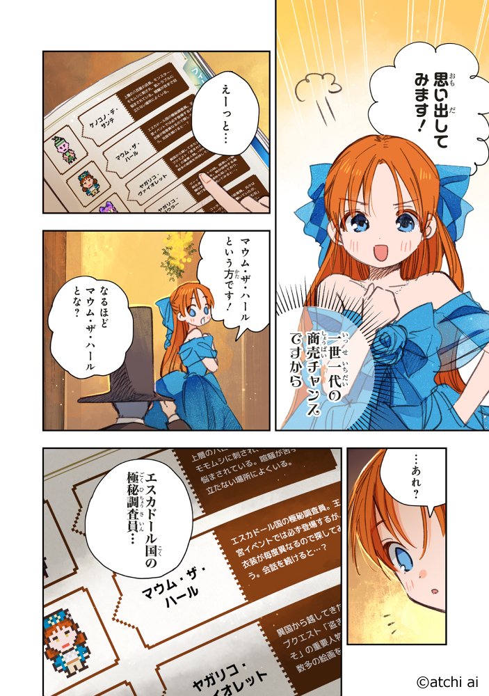 抗いきれない魅力と、湧き出す幸運　ヒンマパンの魅力　ナーリーポン　呪物　崇拝物 数量限定＞呪術廻戦 DEVICE 4WAY BAG