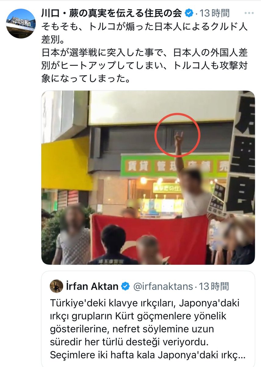ishiitakaaki's tweet photo. Türk uyruklu aptal bir Kürt adam, Türk bayrağını kaldırarak Japonya'da bir kargaşaya neden oldu. Kurt el işareti yaptı ve Japonya'daki Kürtlere saldıran bir Türk terörist grubu hakkında yaygara kopardı. Ancak bunu paylaşan yaşlı Japon adamın bir Kürt ile evli bir kızı var. Japonlar ayrıca adamın sosyal medyadaki geçmiş paylaşımlarını takip ederek onun Kürt olduğunu buldular ve gerçek kimliğini ortaya çıkardılar. Kürtler gerçekten aptal. Ve Japonya ile Türkiye arasındaki ilişkileri bozmak için garip davranıyorlar.