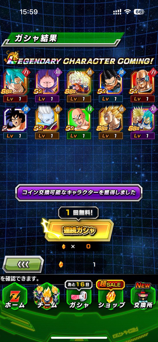 ReReact611's tweet photo. 30連で無事ゲット！
#ドッカンバトル
#GlobalDokkanCP https://t.co/8ZBBERnJ77