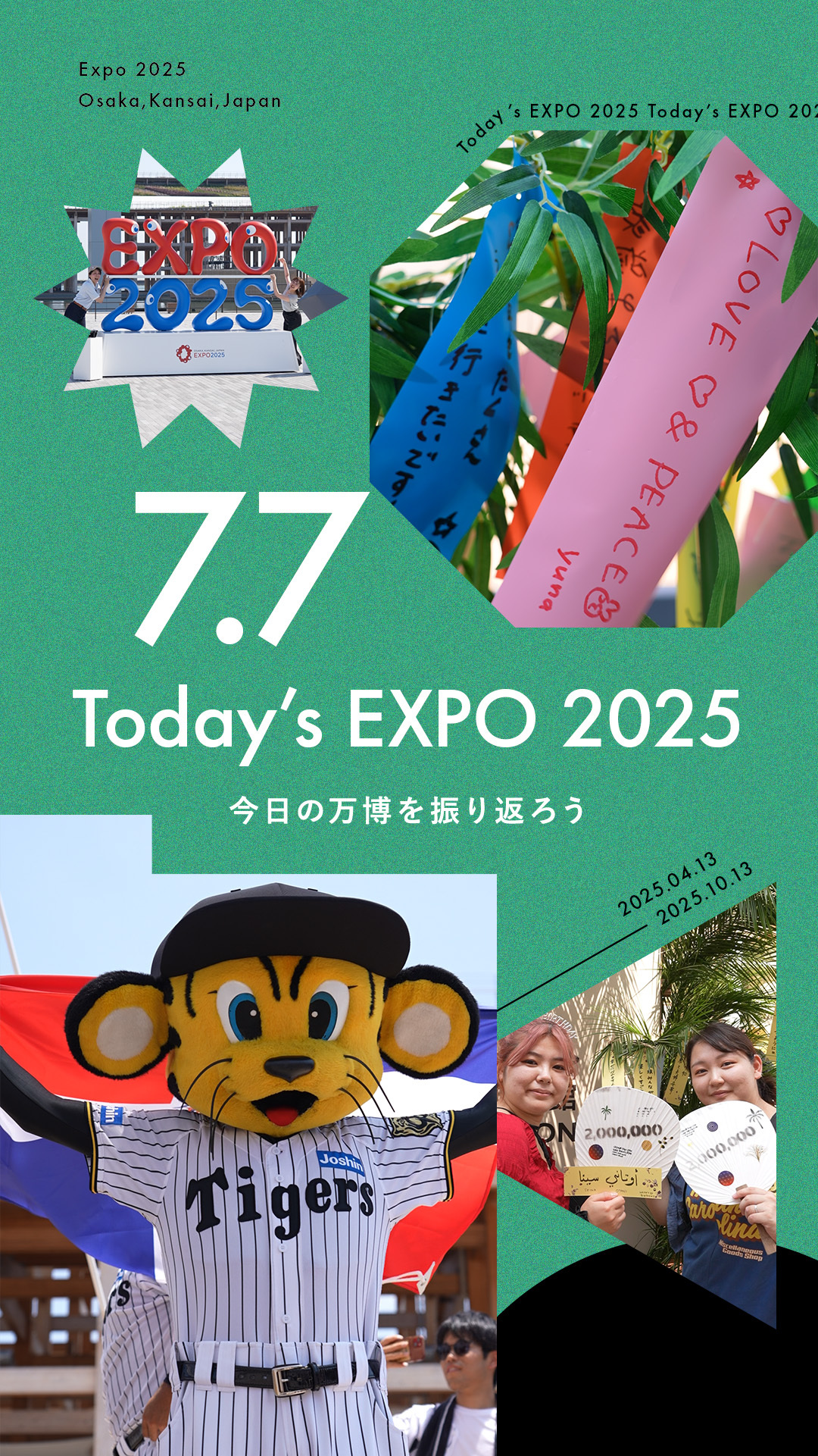 Expo2025 大阪・関西万博 on X: 