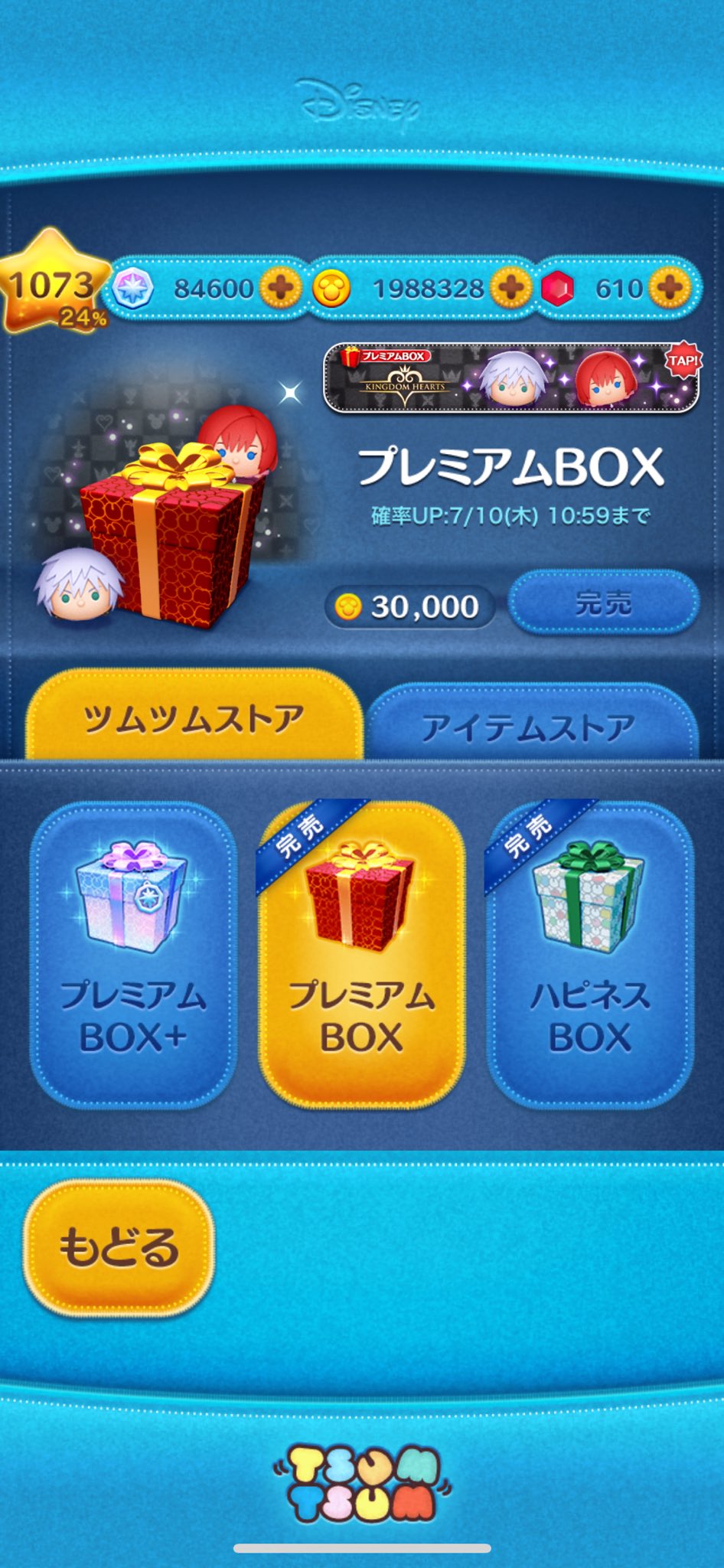 ツムツムUFOキャッチャーtsumtsum kawaii✖クリスマスver Disney