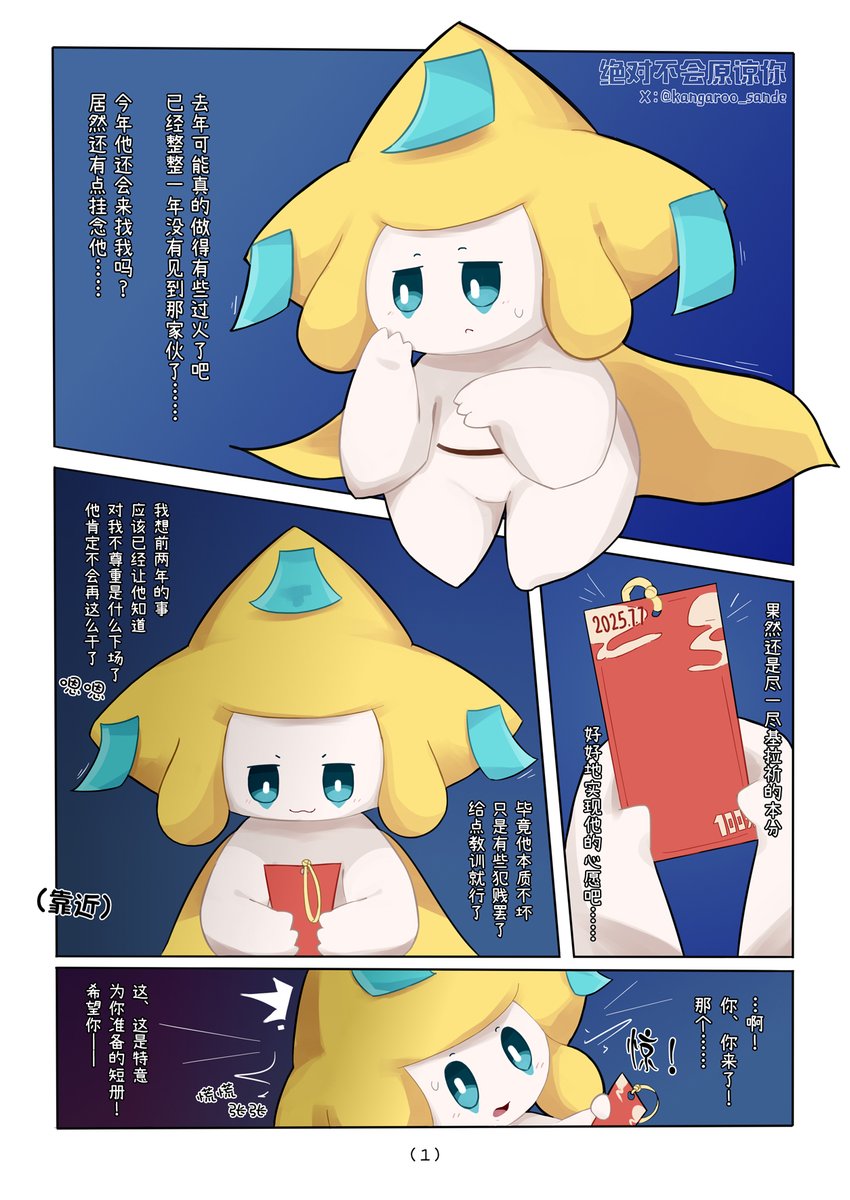 绝对不会原谅你 P1