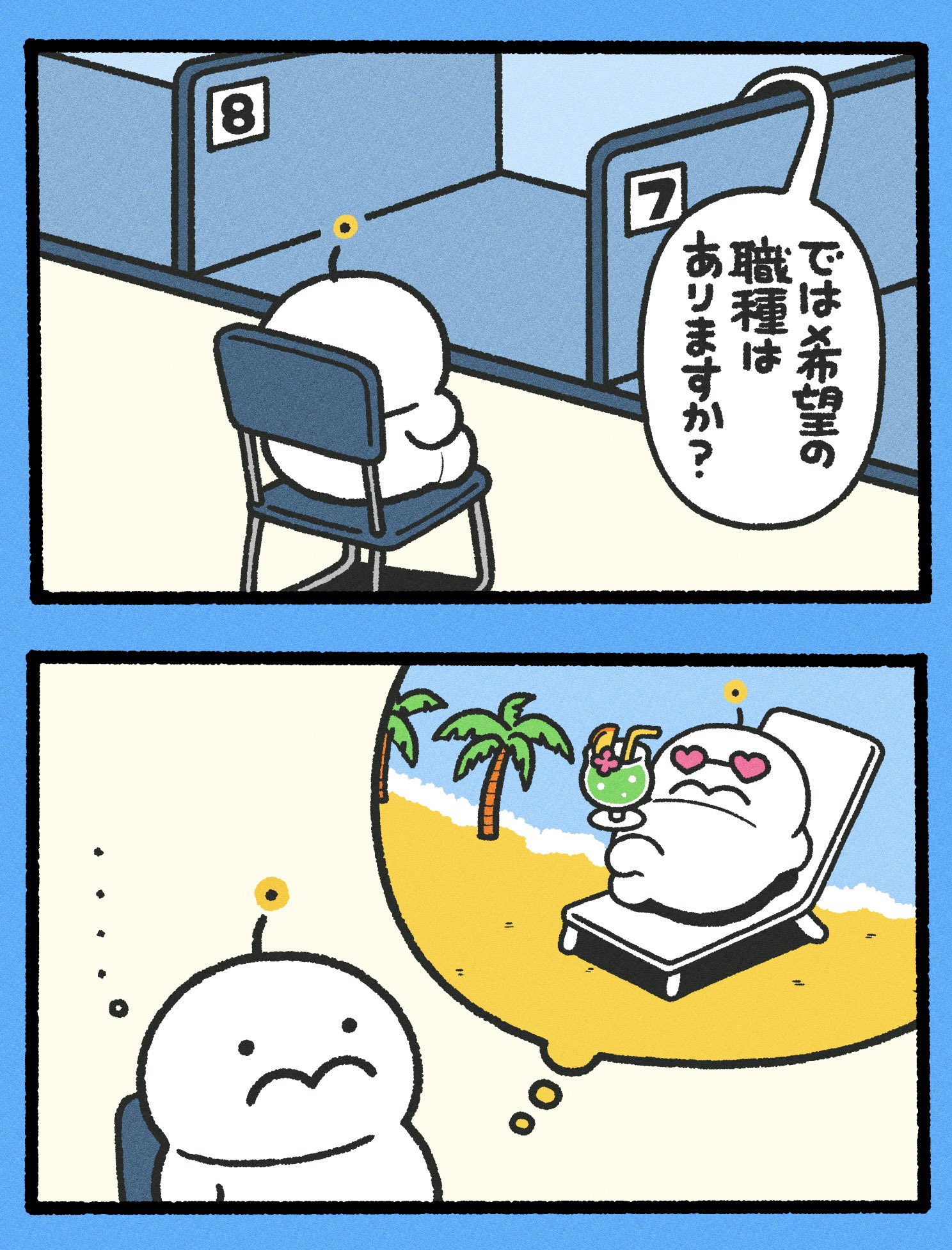 ぷりぷりうちゅうじん 原画 ぷりぷりうちゅうじん on X: 