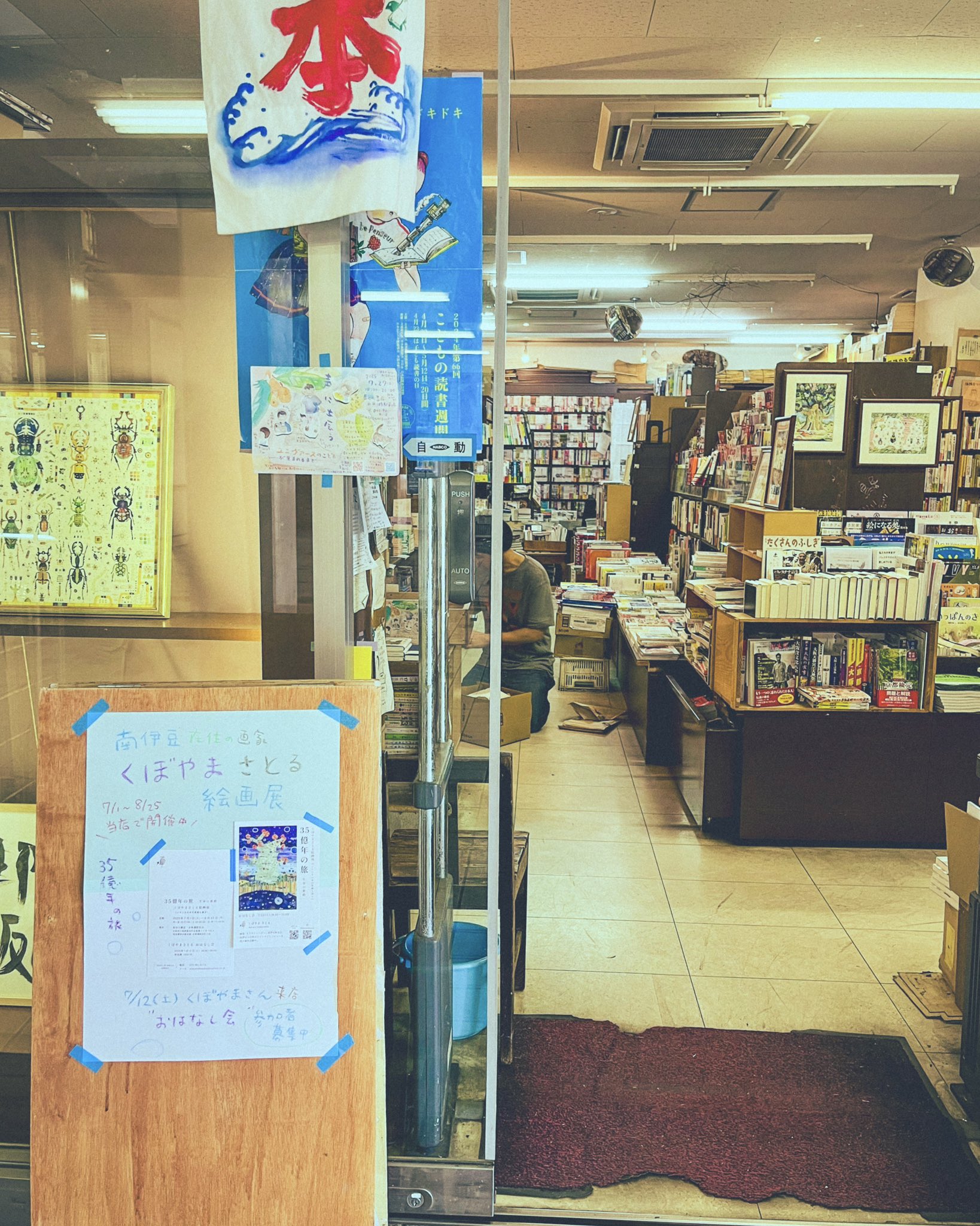 くぼやまさとる@7,8月長谷川書店個展 (@magiclandy) / X