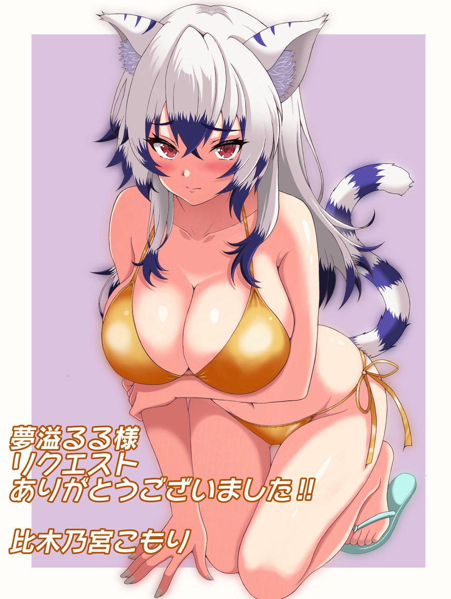 Skeb納品しました～(≧▽≦)
リクエストありがとうございました！！✨
初の納品のため何度か修正からの再納品してしまい申し訳ないです💧
#Skeb
#こもり画展