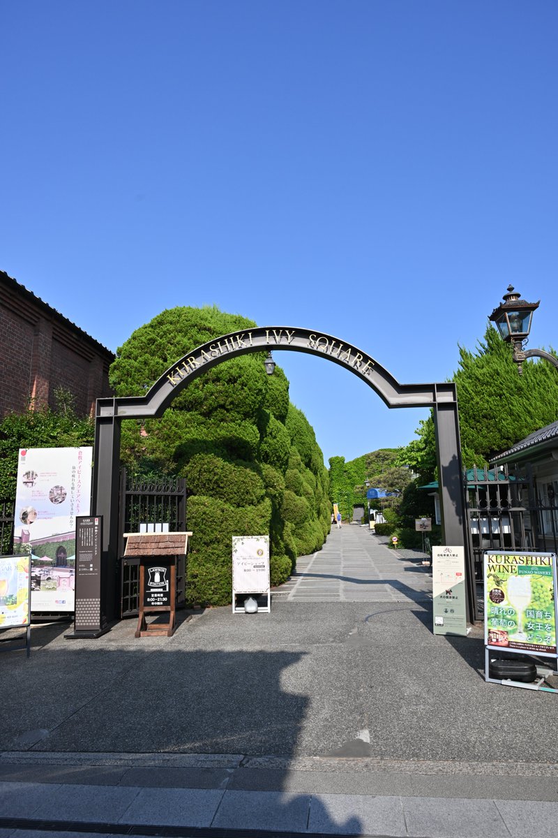 kodera16's tweet image. #倉敷美観地区
今日の美観地区お写ん歩
みうち雑貨店さん撮らせて頂きました。