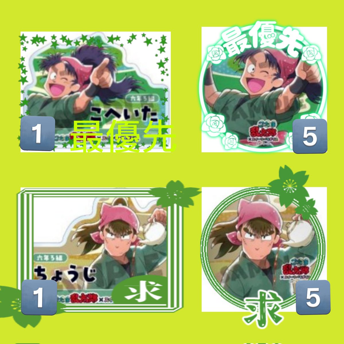 【買取】「忍たま乱太郎」×SWEETS PARADISE コラボカフェ【第一弾】  トレーディングアクリルネームバッジ 缶バッジ

求）七松＋中在家

譲）定価＋送料

⚠こちらの都合で申し訳ないのですが、中在家は七松含む買取のみとさせていただきます。
⚠数字は求めている個数です
↓