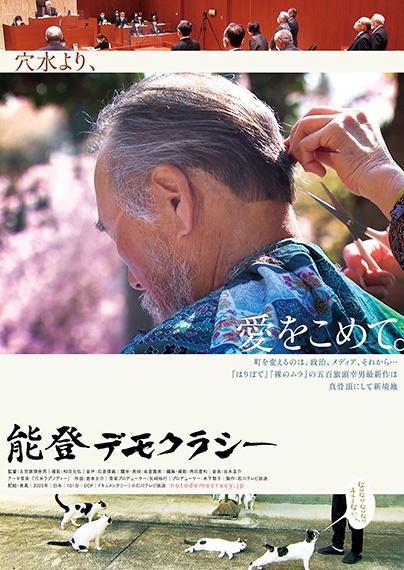 【明日（7/8）の横川シネマ】⚠️終日休館です

【明後日（7/9）の横川シネマ】★11日迄
9:20-革命する大地★
11:30-バロウズ
13:20-無名の人生
15:15-能登デモクラシー★
17:15-無名の人生
19:10-そして、優子 Ⅱ ★

◎12日〜選挙と鬱、オリヴェイラ2025
◎18日〜ロックの礎を築いた男 レッド・ベリー