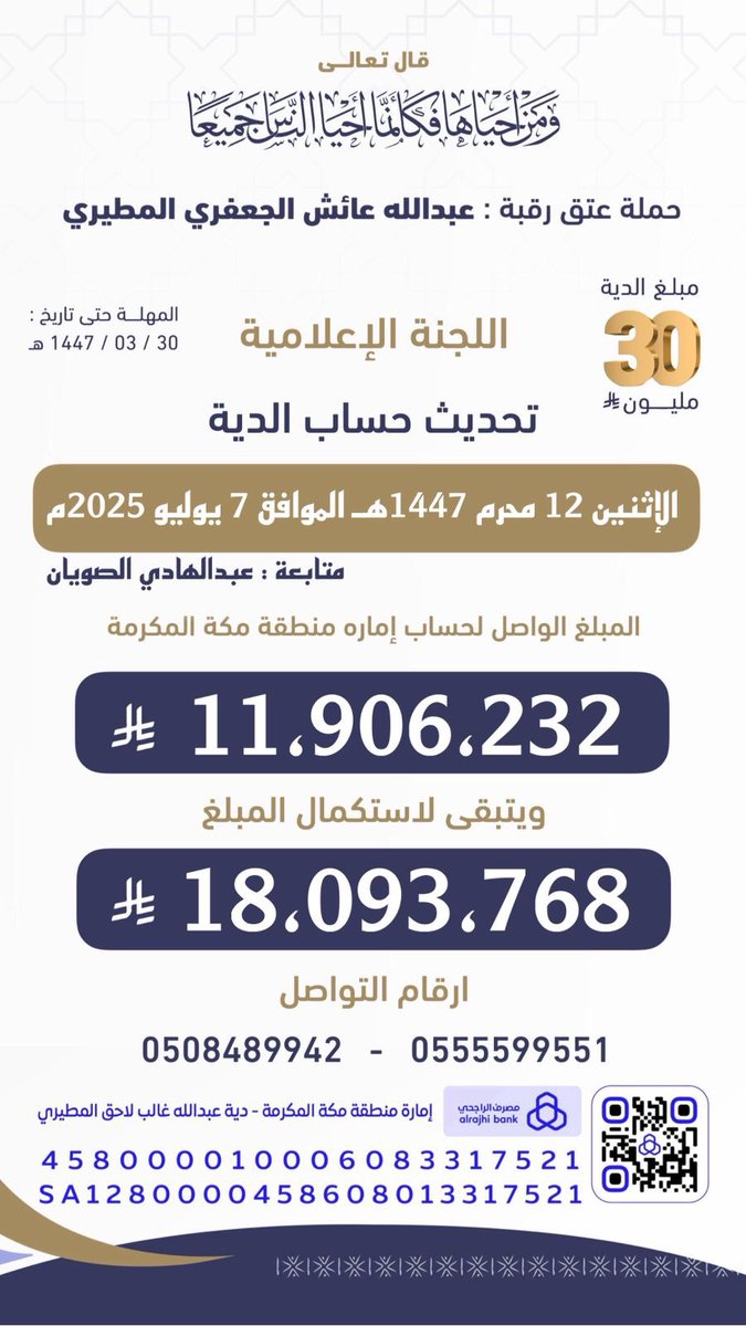 #عبدالله_ينخاكم