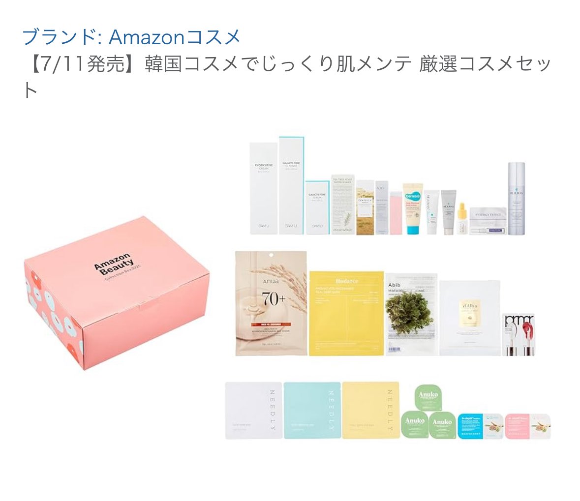 ljgmgd's tweet image. プライムデーの韓国beautybox現品何個も入ってて19000円分が3300円なのアリよりのｱﾘ🙆‍♀️