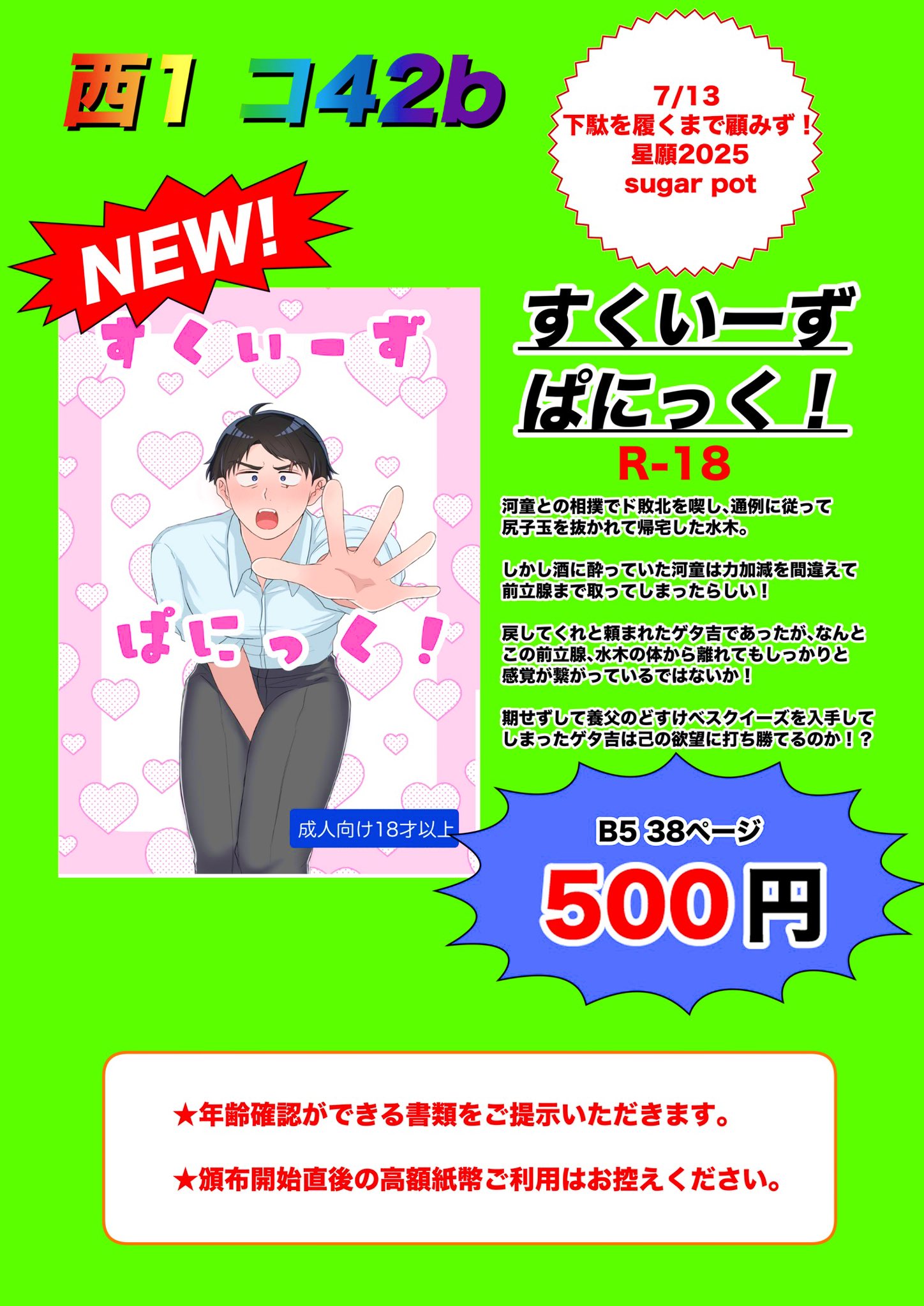 s*t様 マネマネにちにち　ポスター　複製原画 超希少!!】マネマネにちにち 複製原画 非売品
