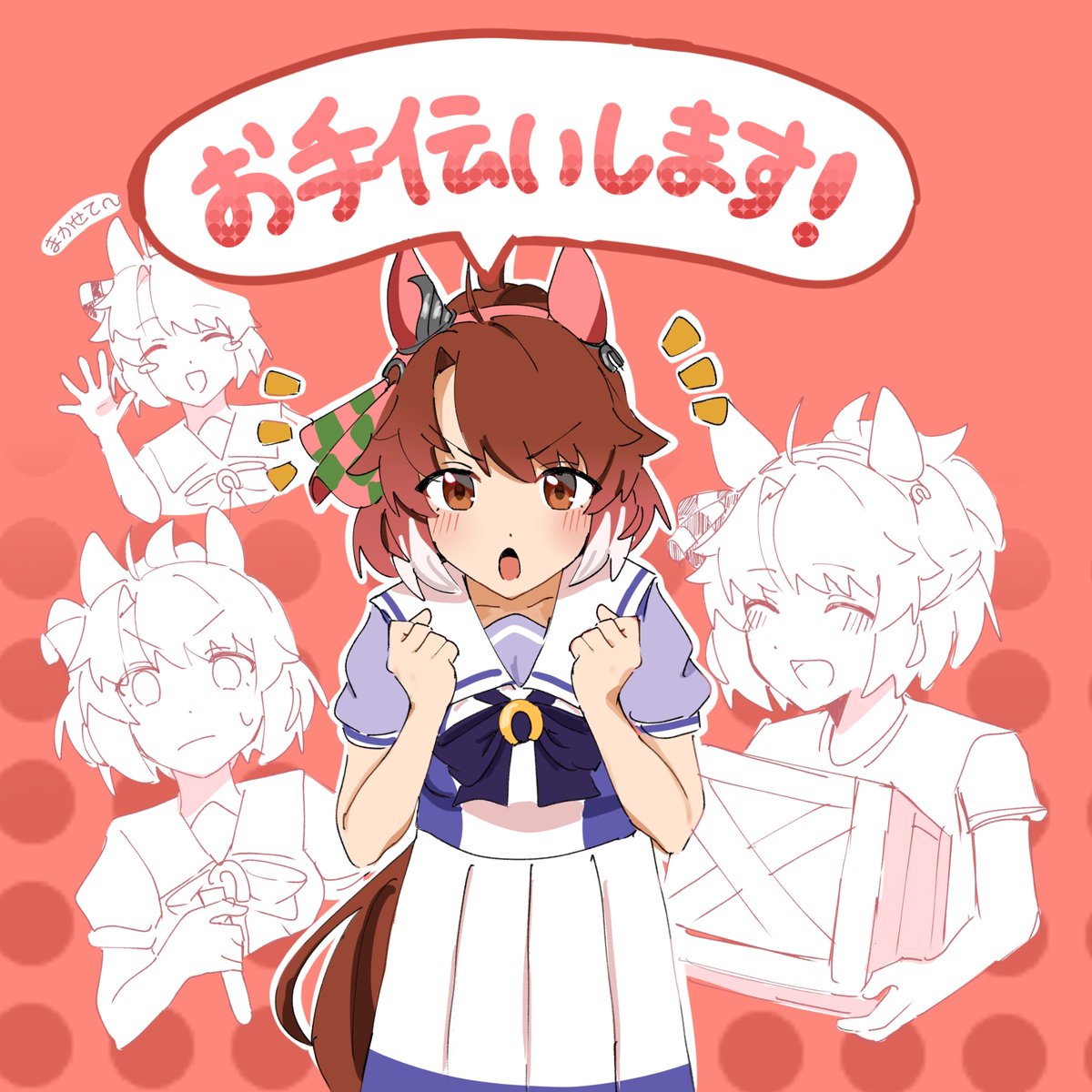 おたすけダンツ