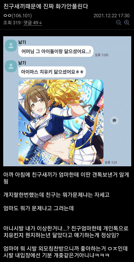 gobang_00's tweet image. 아이돌 닮은 친구 엄마