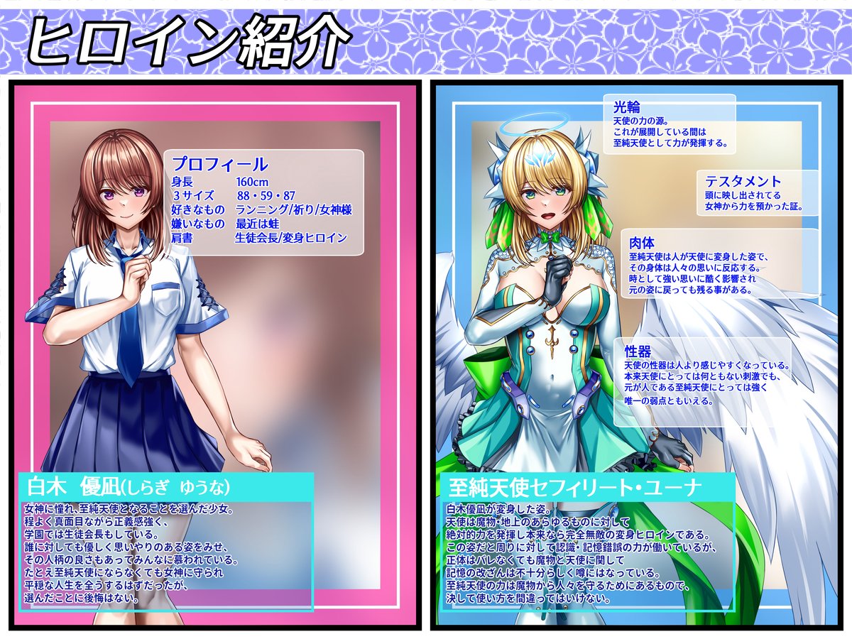 今月下旬配信予定
新作『至純天使は苦悶に満ちる』予告開始しました!
久しぶりの変身ヒロイン物ですが今年前半なんで
無敵の変身ヒロインが只の男に酷い事される内容です
それでも頑張る変身ヒロインの応援よろしくお願いします!
【DLsite】https://t.co/AYT4U6TXQk
【FANZA】https://t.co/kDyRk2hy3g