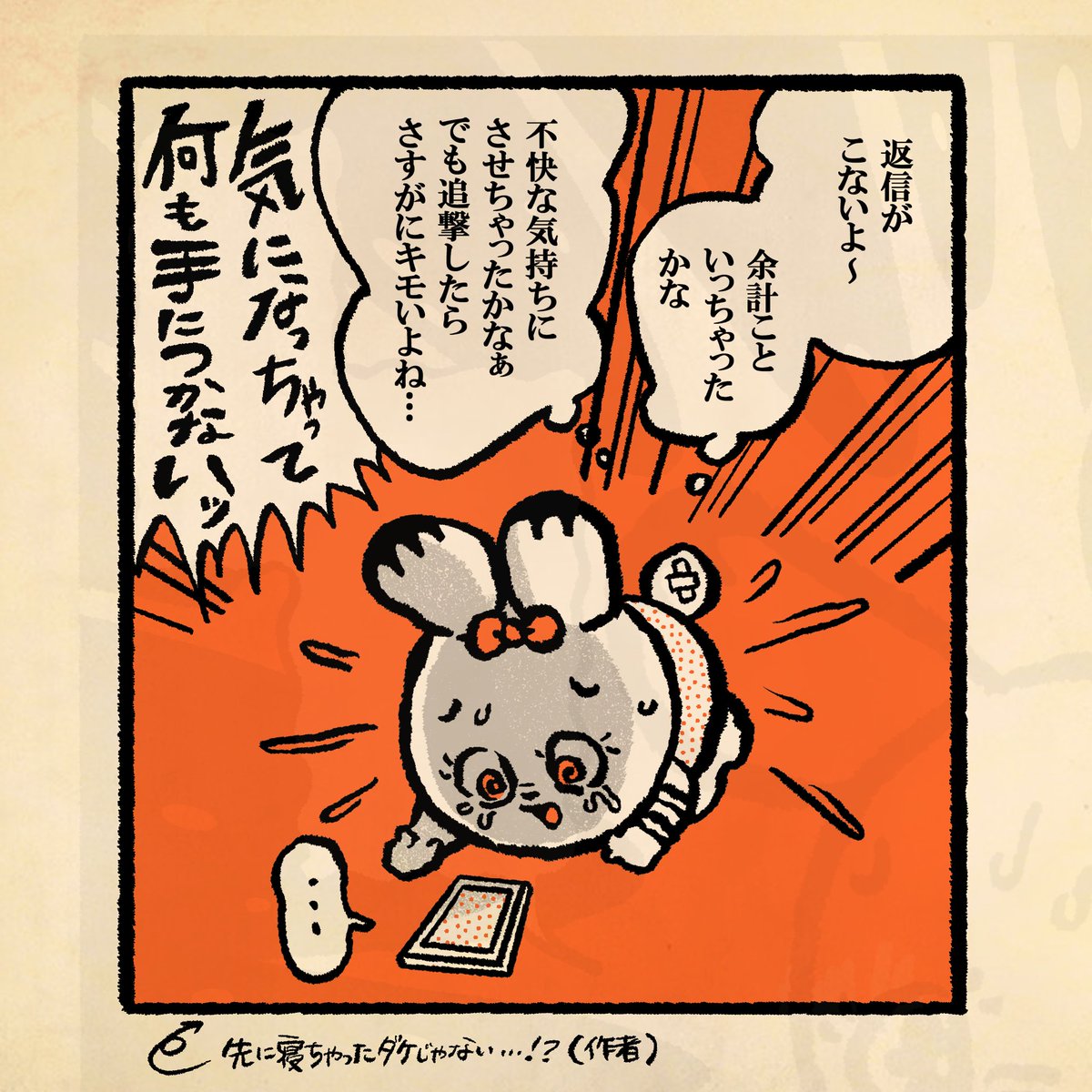 なんかわたしってずっと不安なまま生きてるな。