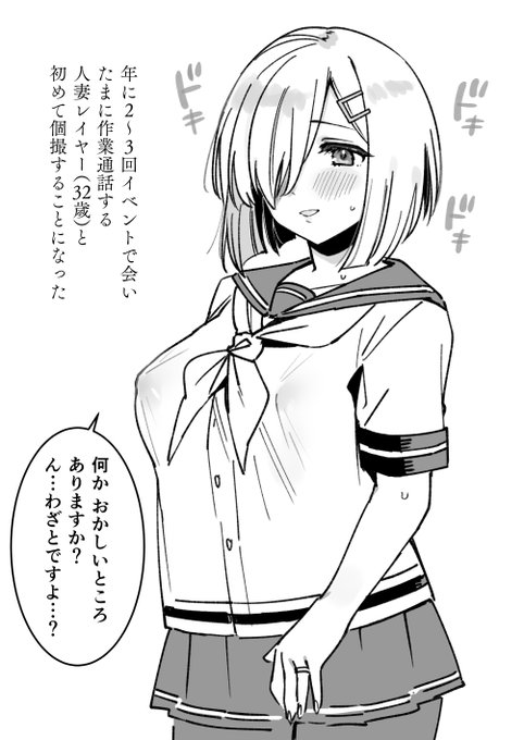 架空のコシピレの人 