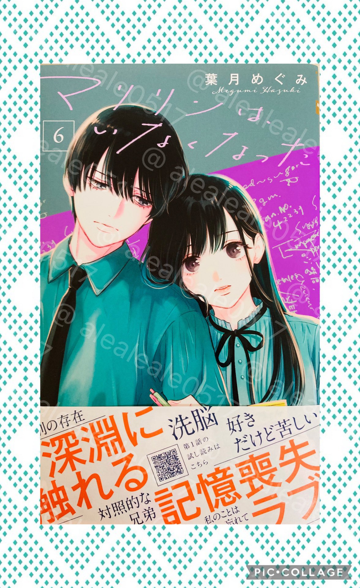 マリリンは、いなくなった 6 マリリンは、いなくなった 分冊版 6｜無料漫画（マンガ）なら