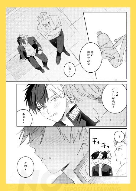 7/13新刊サンプルです(1/2)
umsk/🍅🌸
※ページバラバラです 