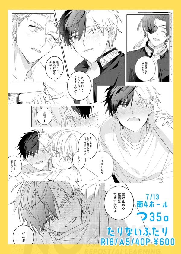 7/13新刊サンプルです(1/2)
umsk/🍅🌸
※ページバラバラです 