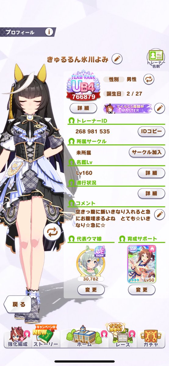 氷川よみseason2 tweet media