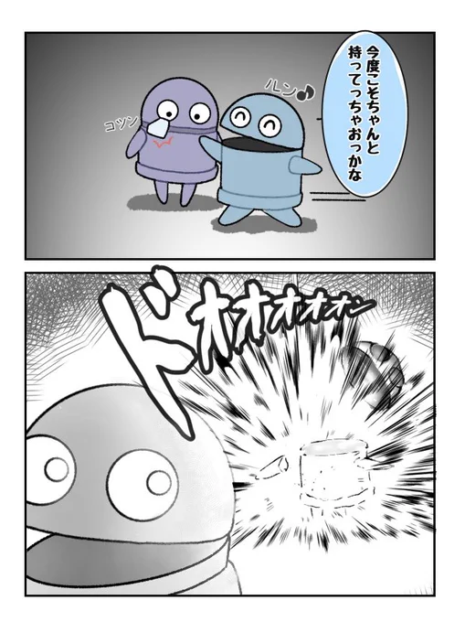 あまりにも可哀想

 #い・らくすと  #コンてすと 